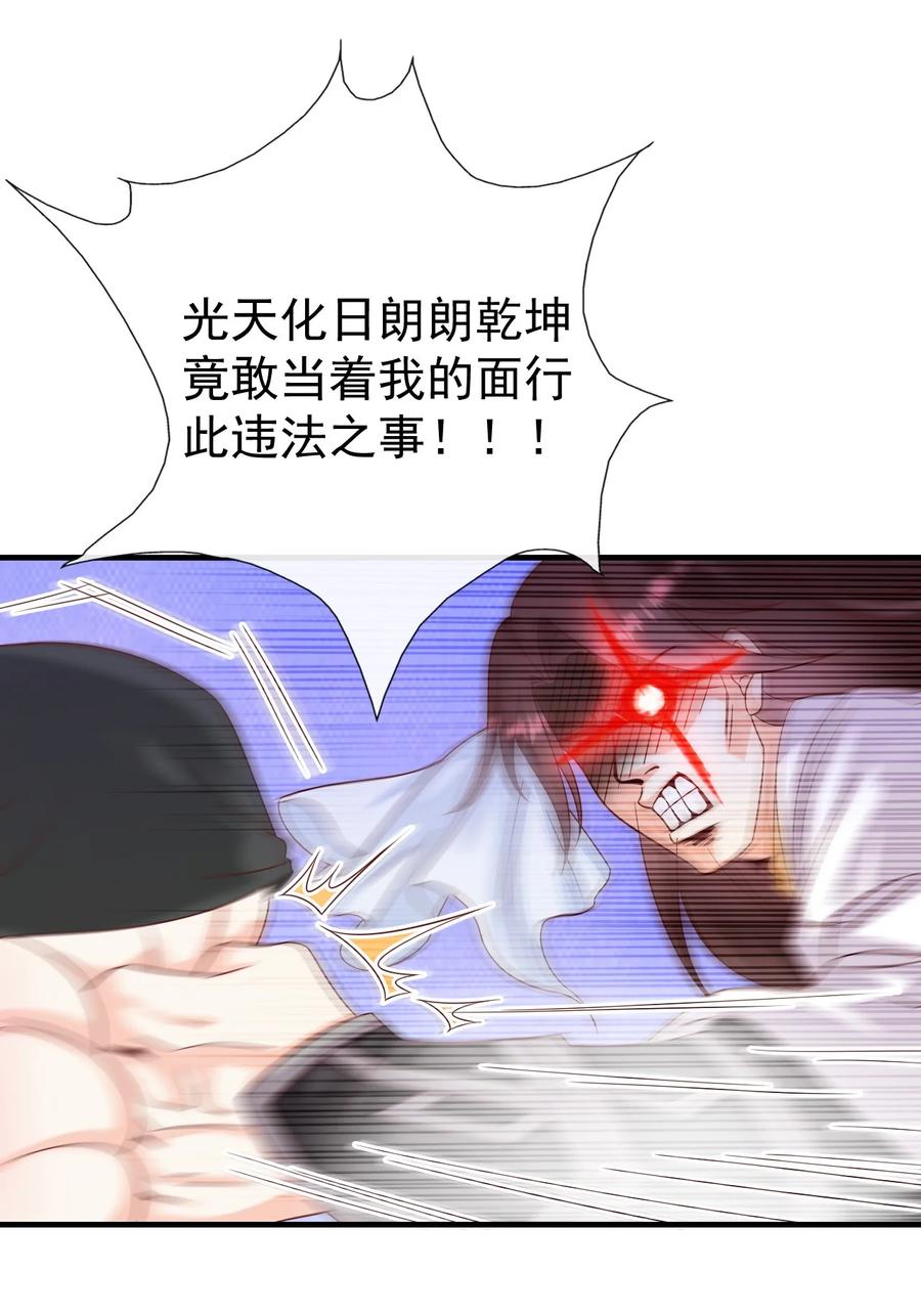 《恶毒千金成团宠》061 驿馆调查 第48页