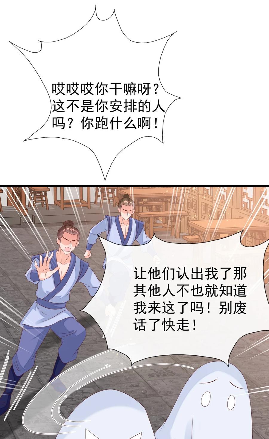 《恶毒千金成团宠》061 驿馆调查 第41页