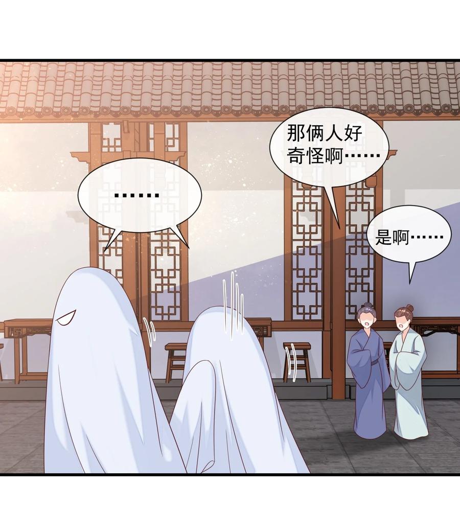 《恶毒千金成团宠》061 驿馆调查 第38页