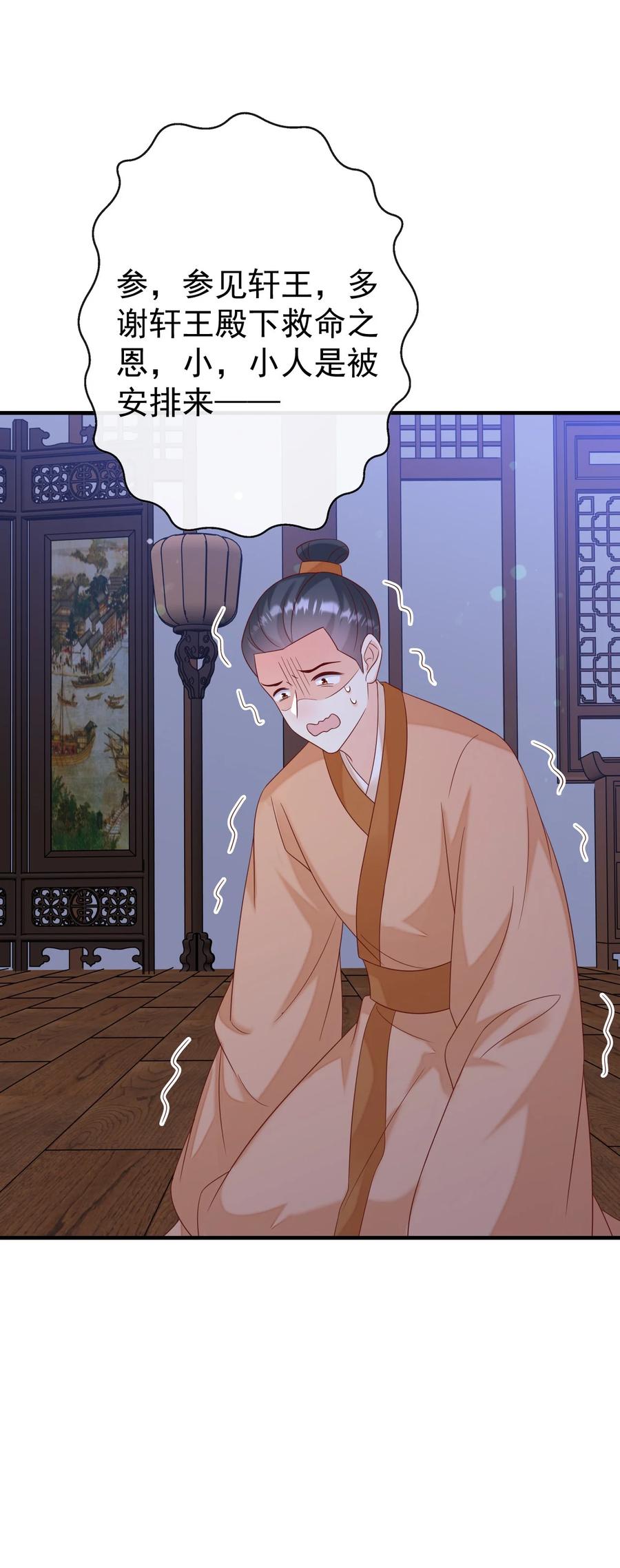 《恶毒千金成团宠》061 驿馆调查 第50页