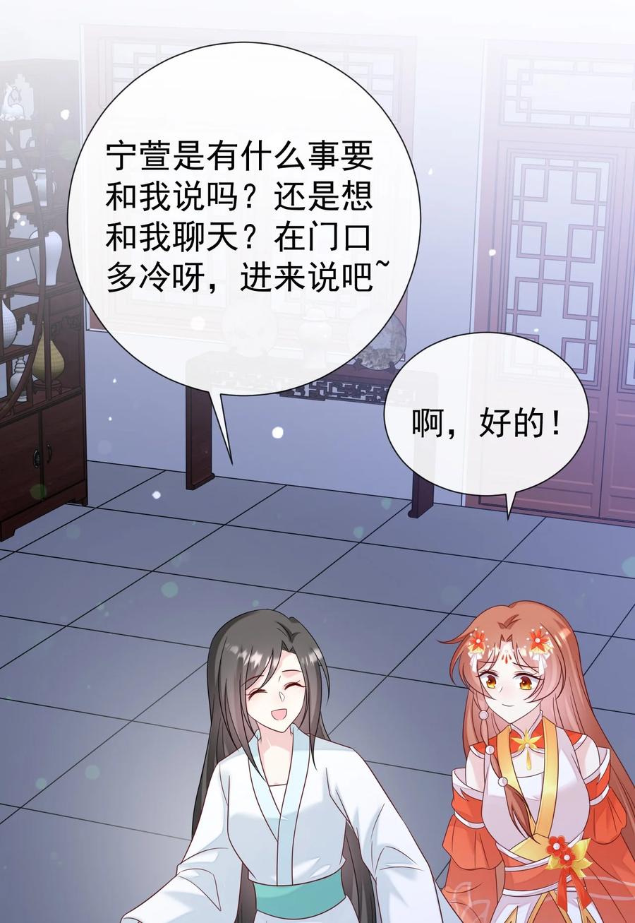 《恶毒千金成团宠》061 驿馆调查 第9页