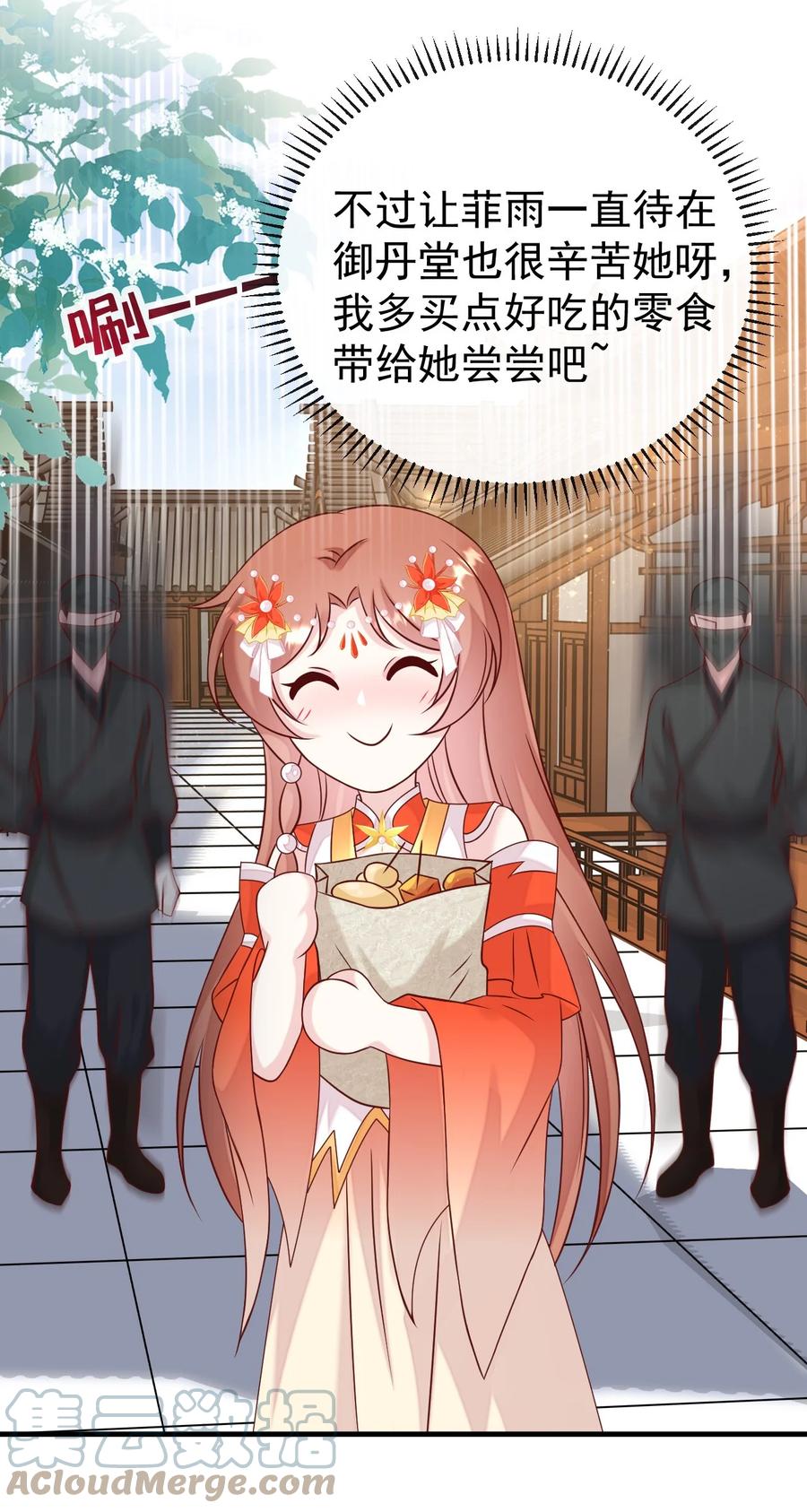 《恶毒千金成团宠》062 解决人证的正确方法 第46页