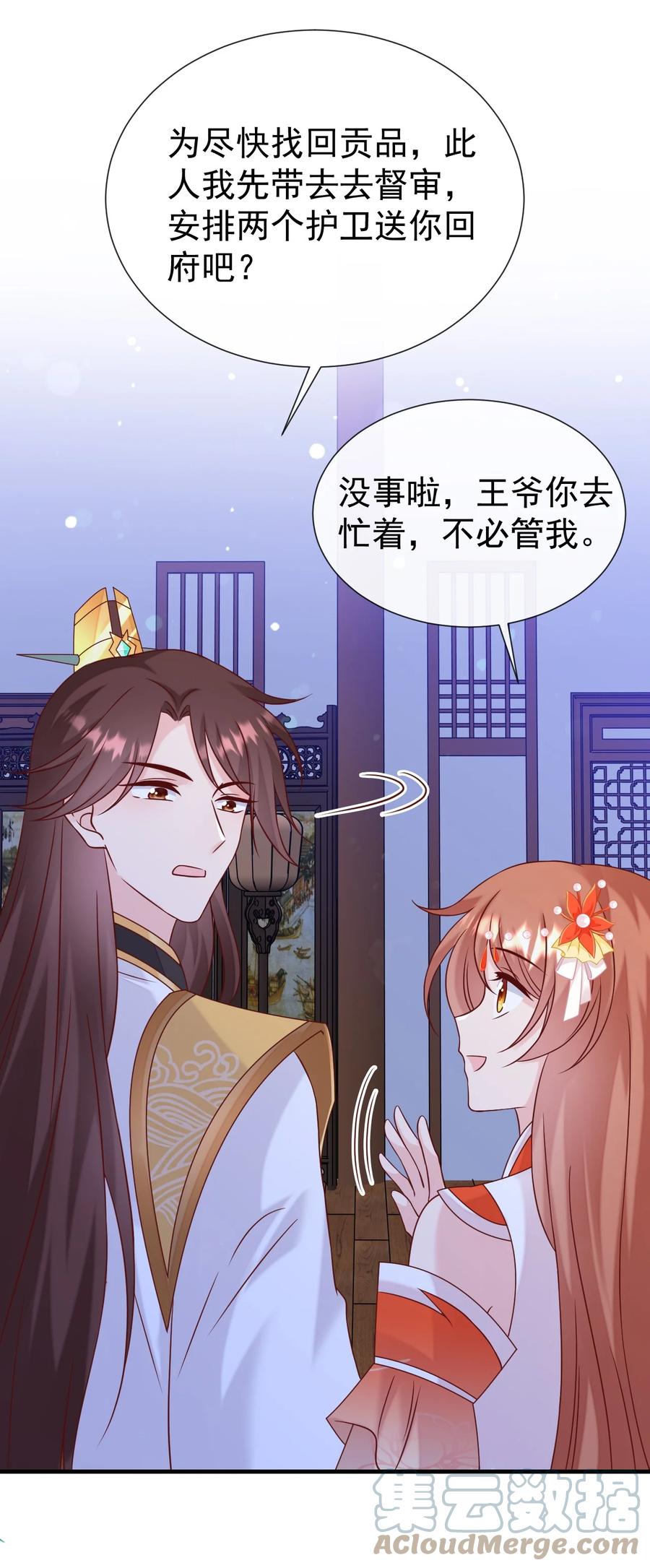 《恶毒千金成团宠》062 解决人证的正确方法 第25页