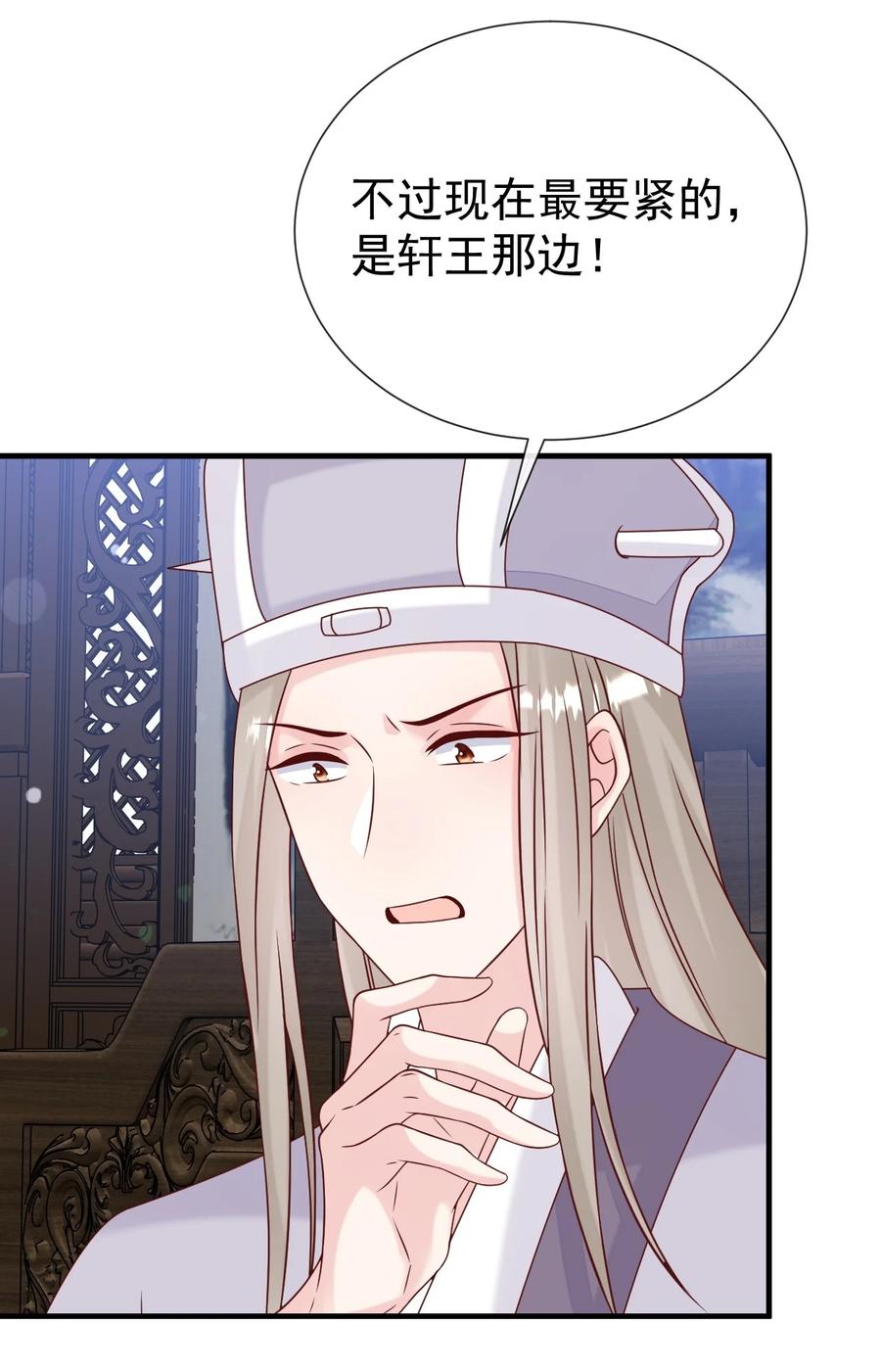 《恶毒千金成团宠》062 解决人证的正确方法 第36页