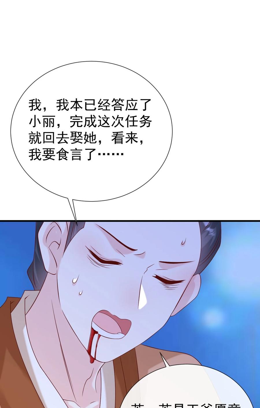 《恶毒千金成团宠》062 解决人证的正确方法 第9页