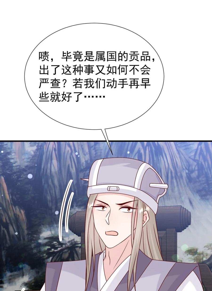 《恶毒千金成团宠》062 解决人证的正确方法 第38页