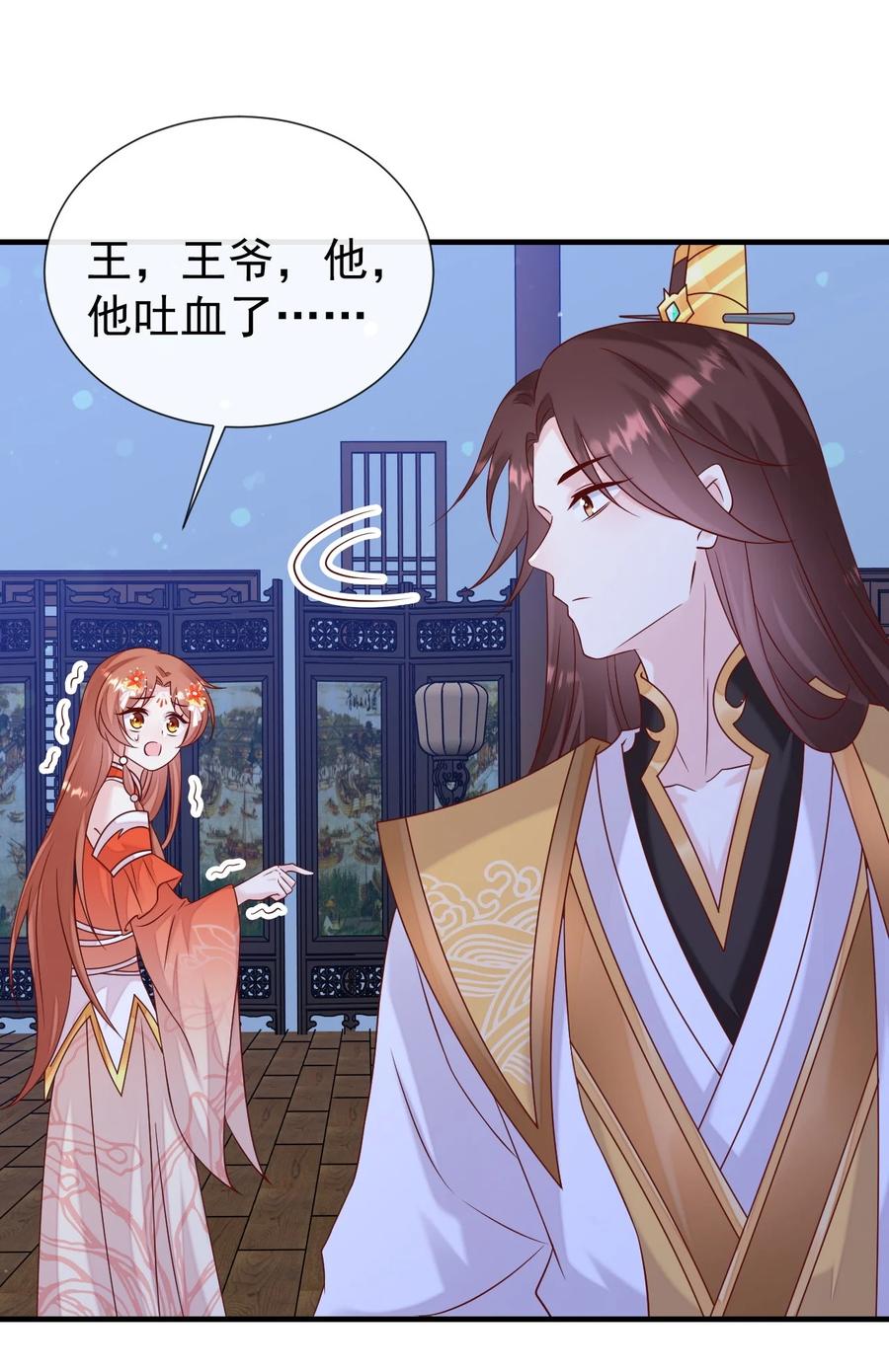 《恶毒千金成团宠》062 解决人证的正确方法 第6页
