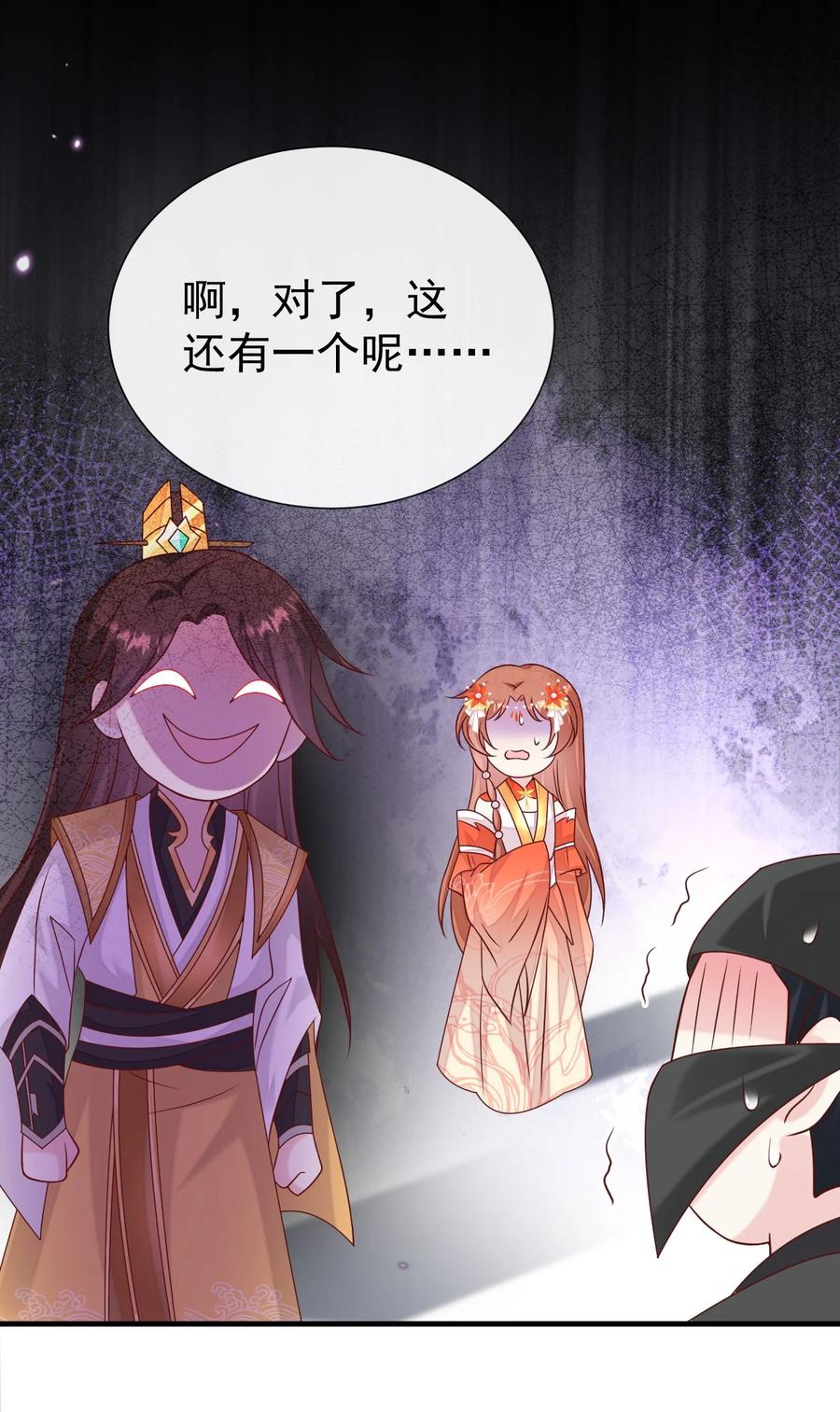 《恶毒千金成团宠》062 解决人证的正确方法 第20页