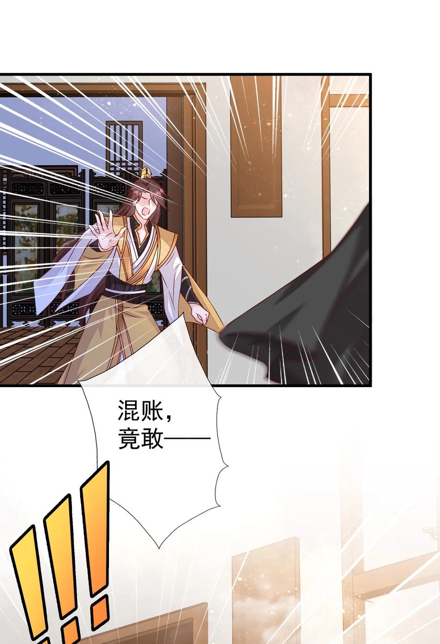 《恶毒千金成团宠》062 解决人证的正确方法 第2页