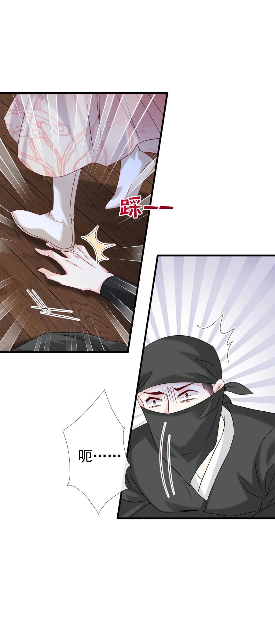 《恶毒千金成团宠》062 解决人证的正确方法 第18页