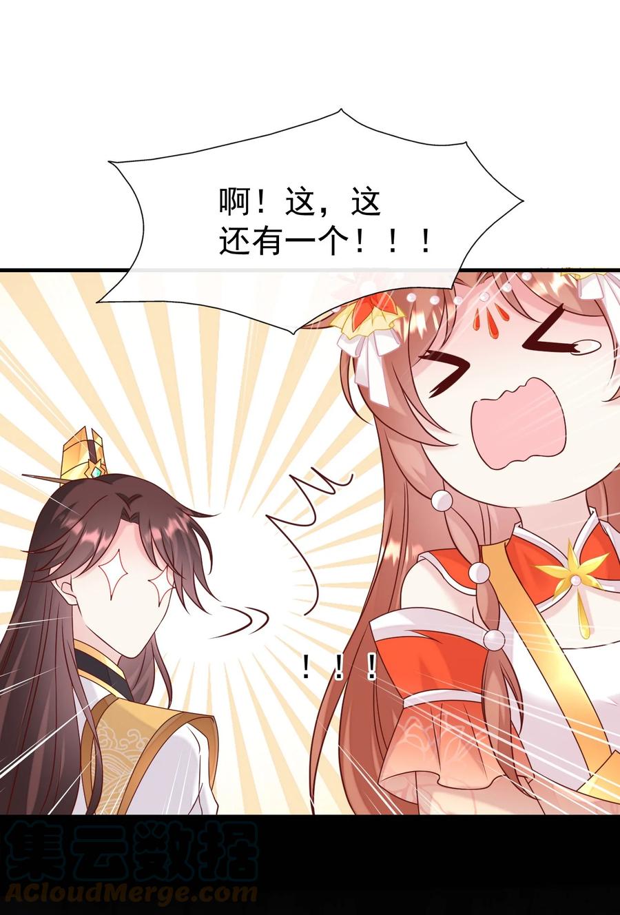 《恶毒千金成团宠》062 解决人证的正确方法 第19页