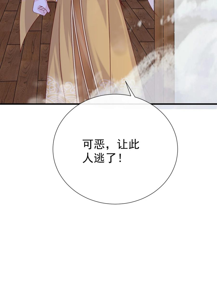 《恶毒千金成团宠》062 解决人证的正确方法 第5页
