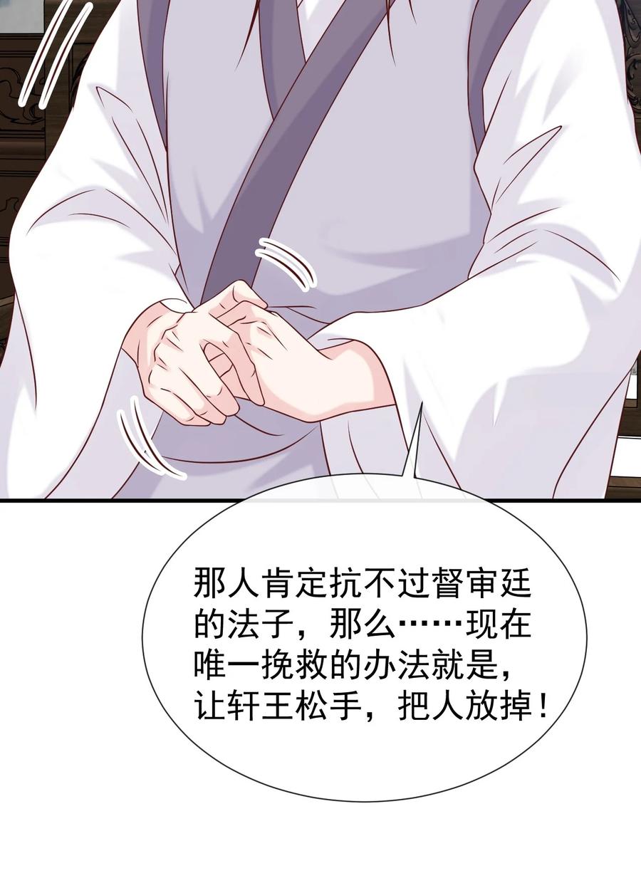 《恶毒千金成团宠》062 解决人证的正确方法 第39页
