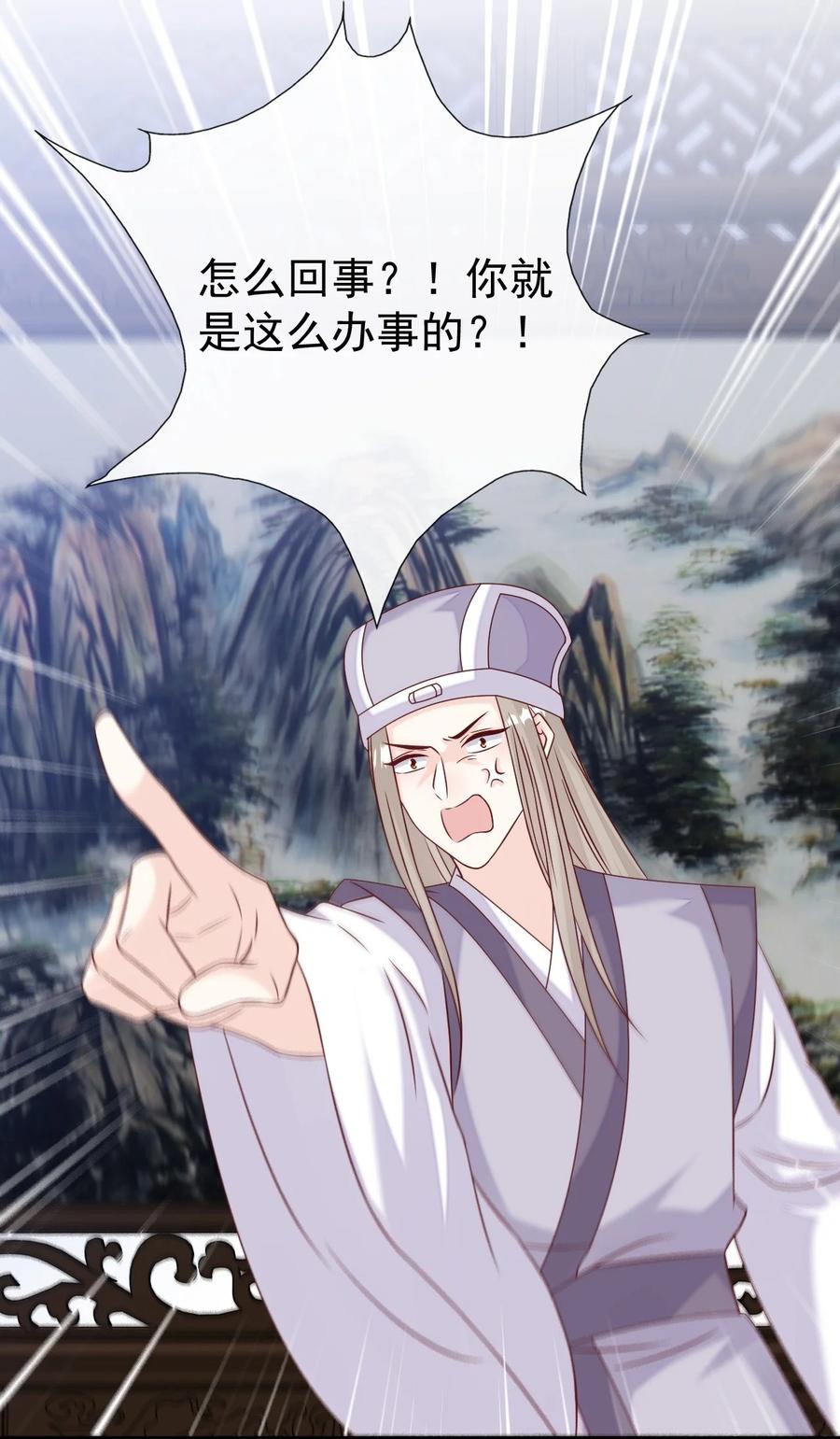 《恶毒千金成团宠》062 解决人证的正确方法 第27页