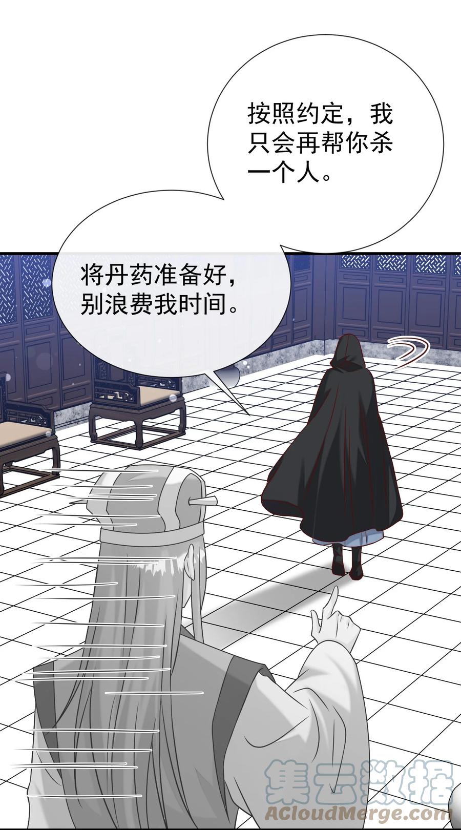 《恶毒千金成团宠》062 解决人证的正确方法 第31页
