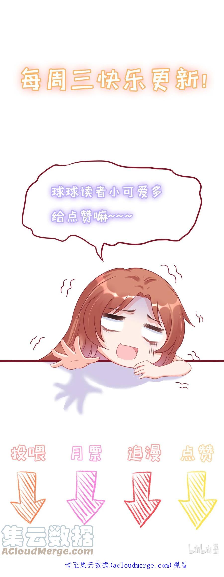 《恶毒千金成团宠》062 解决人证的正确方法 第49页