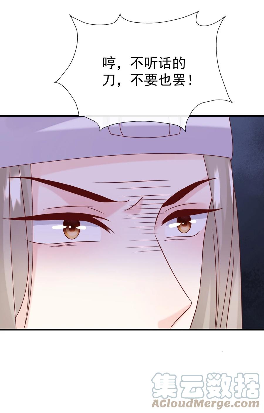 《恶毒千金成团宠》062 解决人证的正确方法 第34页