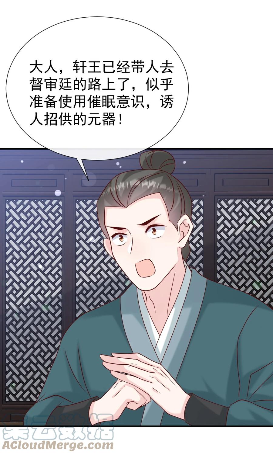 《恶毒千金成团宠》062 解决人证的正确方法 第37页