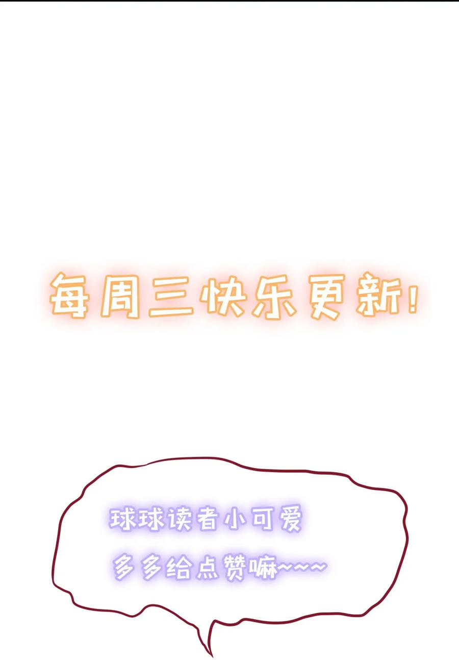 《恶毒千金成团宠》063 你说啥都对！ 第50页