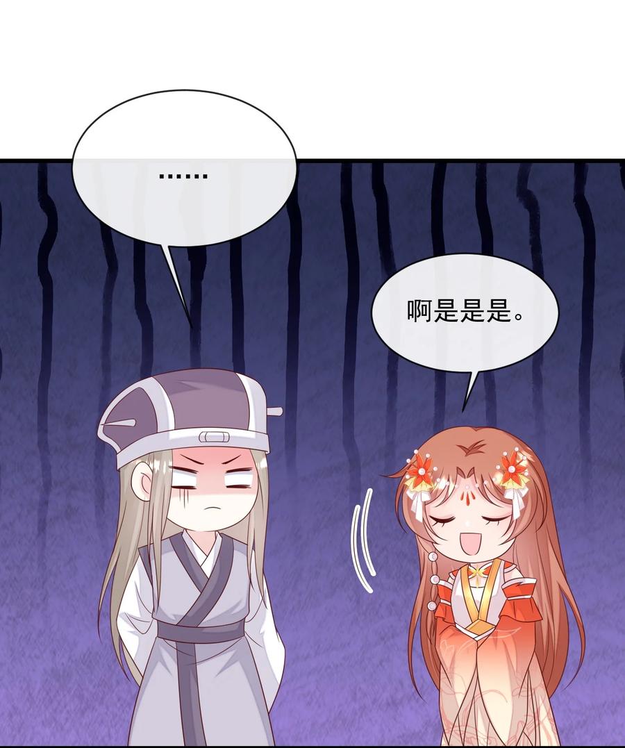 《恶毒千金成团宠》063 你说啥都对！ 第12页