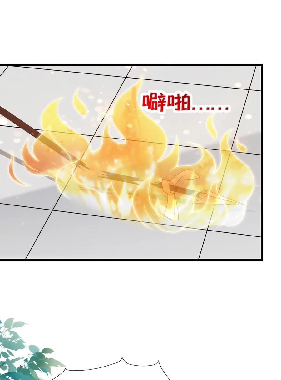 《恶毒千金成团宠》063 你说啥都对！ 第24页