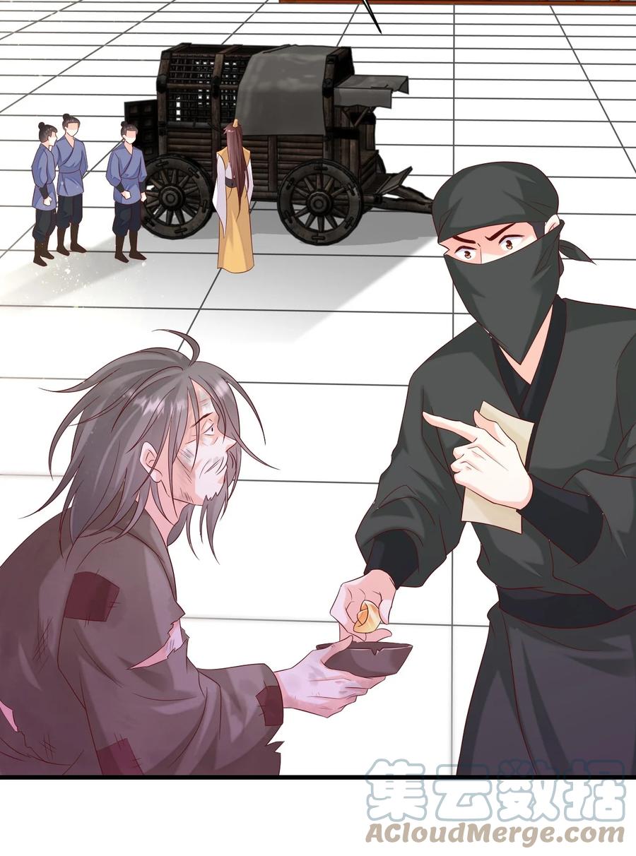 《恶毒千金成团宠》063 你说啥都对！ 第28页