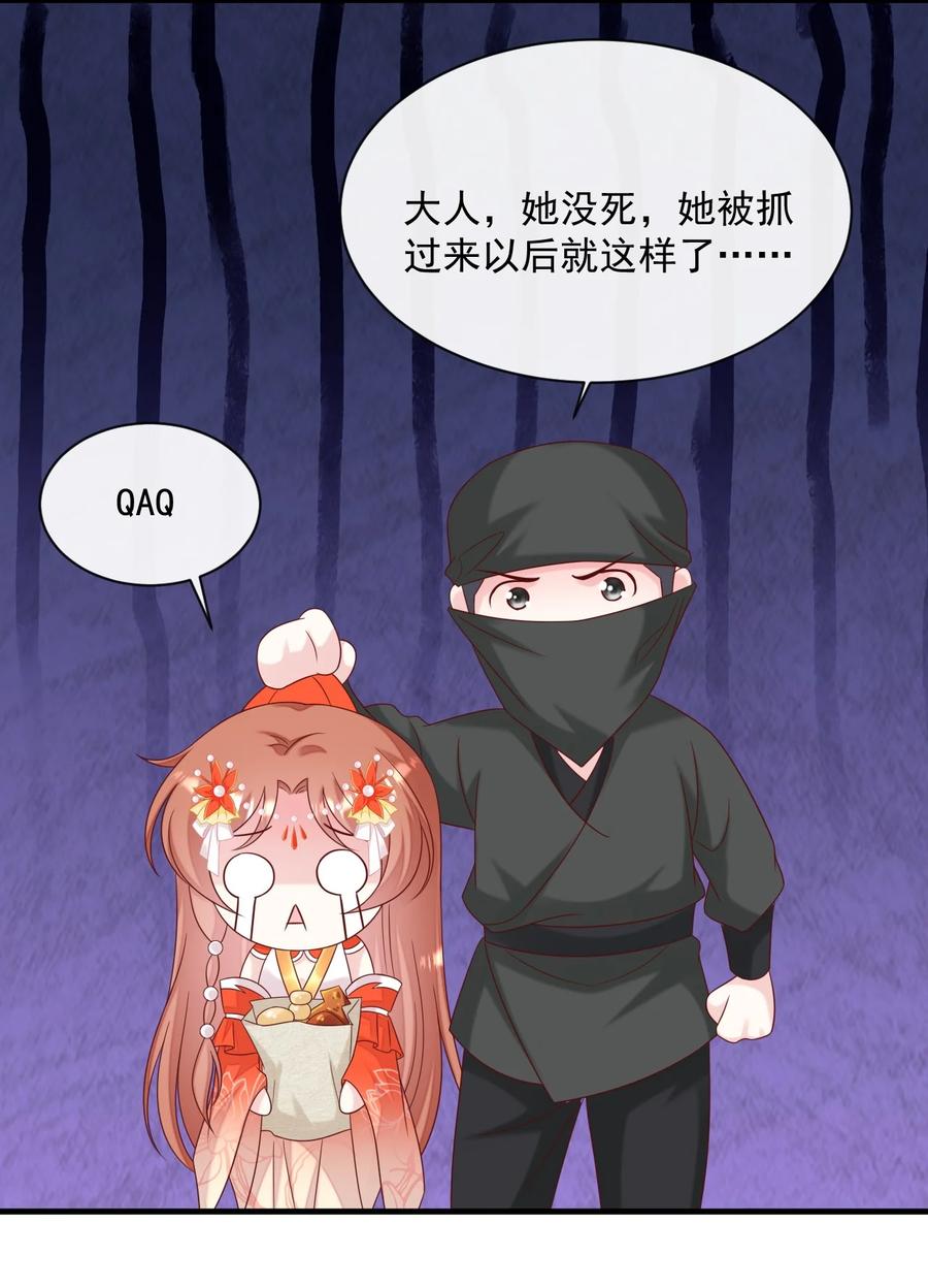 《恶毒千金成团宠》063 你说啥都对！ 第3页