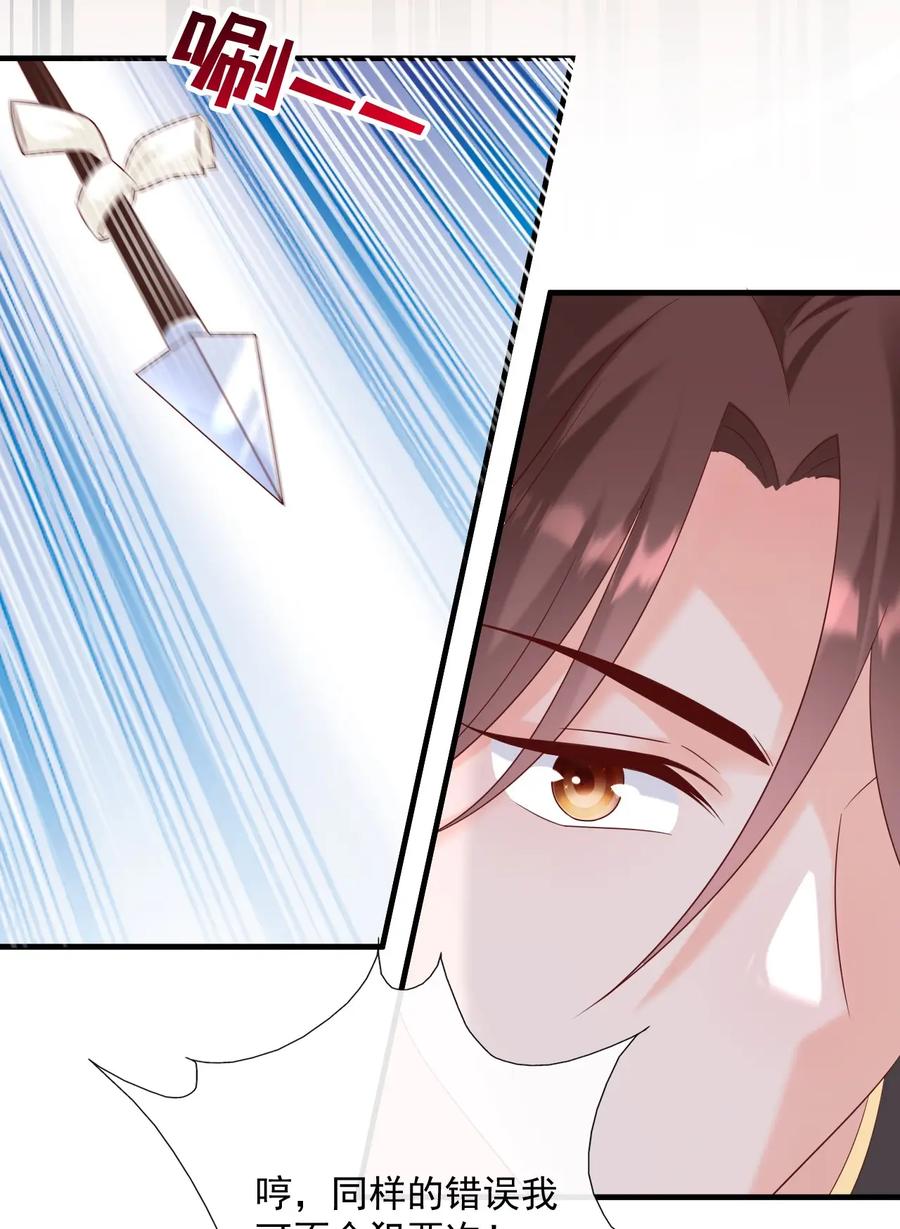 《恶毒千金成团宠》063 你说啥都对！ 第21页