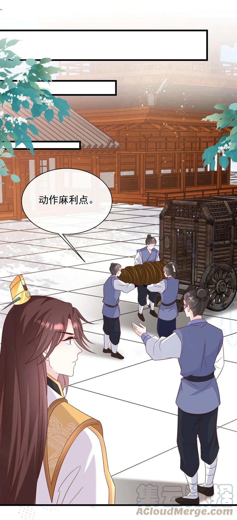 《恶毒千金成团宠》063 你说啥都对！ 第16页