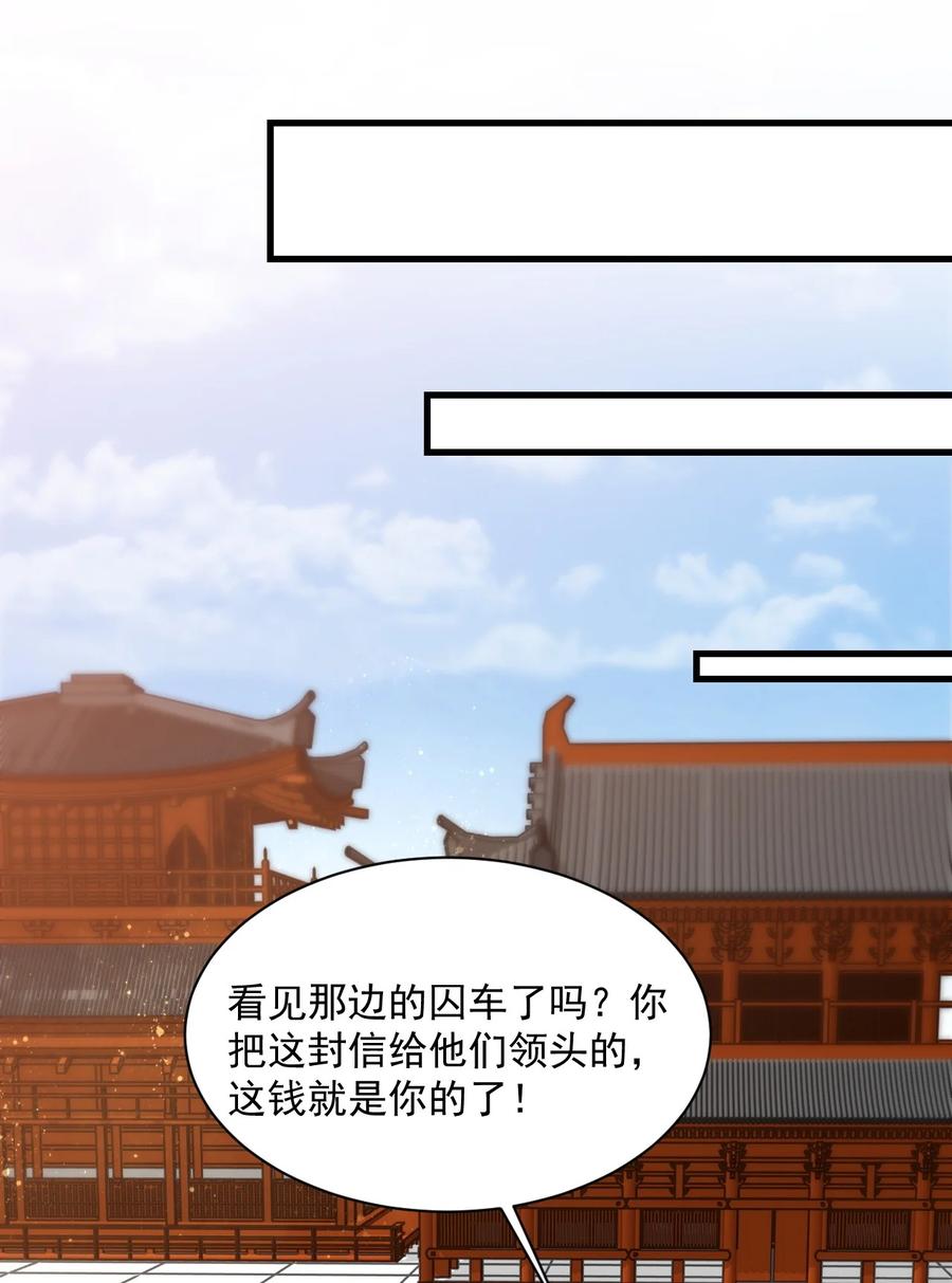 《恶毒千金成团宠》063 你说啥都对！ 第27页