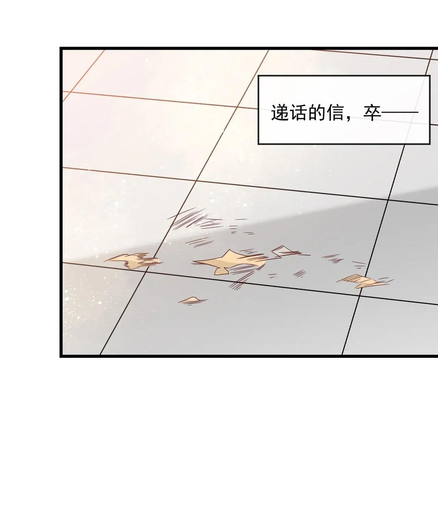 《恶毒千金成团宠》063 你说啥都对！ 第33页