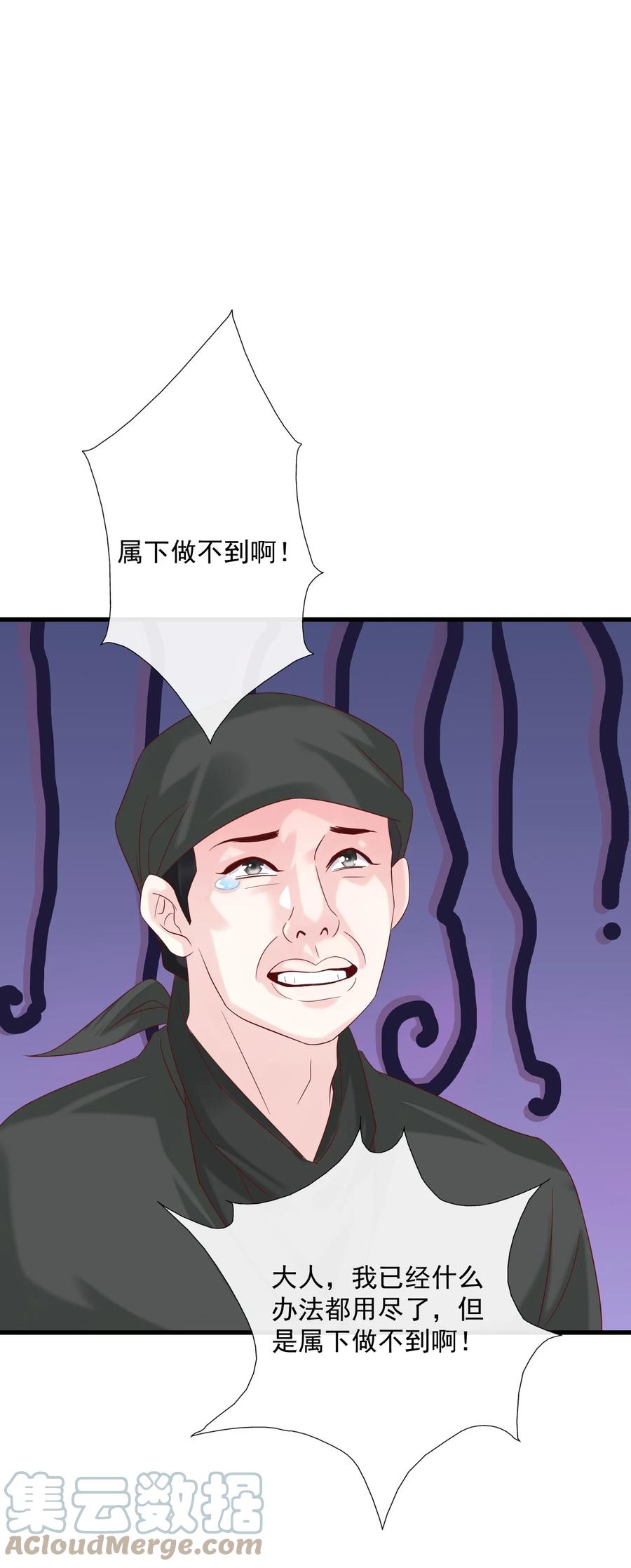 《恶毒千金成团宠》063 你说啥都对！ 第37页