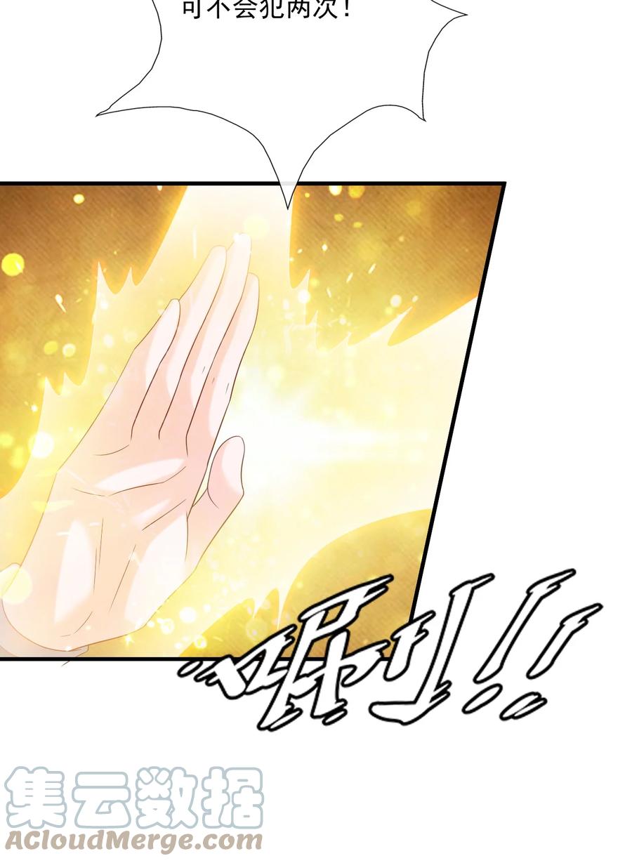 《恶毒千金成团宠》063 你说啥都对！ 第22页