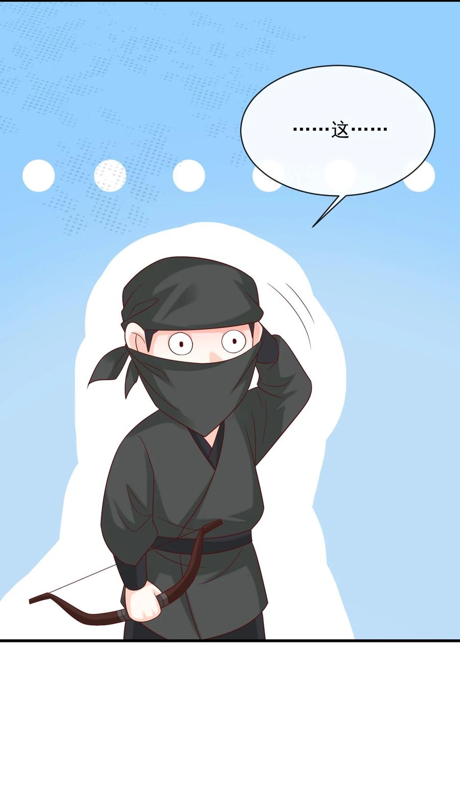 《恶毒千金成团宠》063 你说啥都对！ 第26页