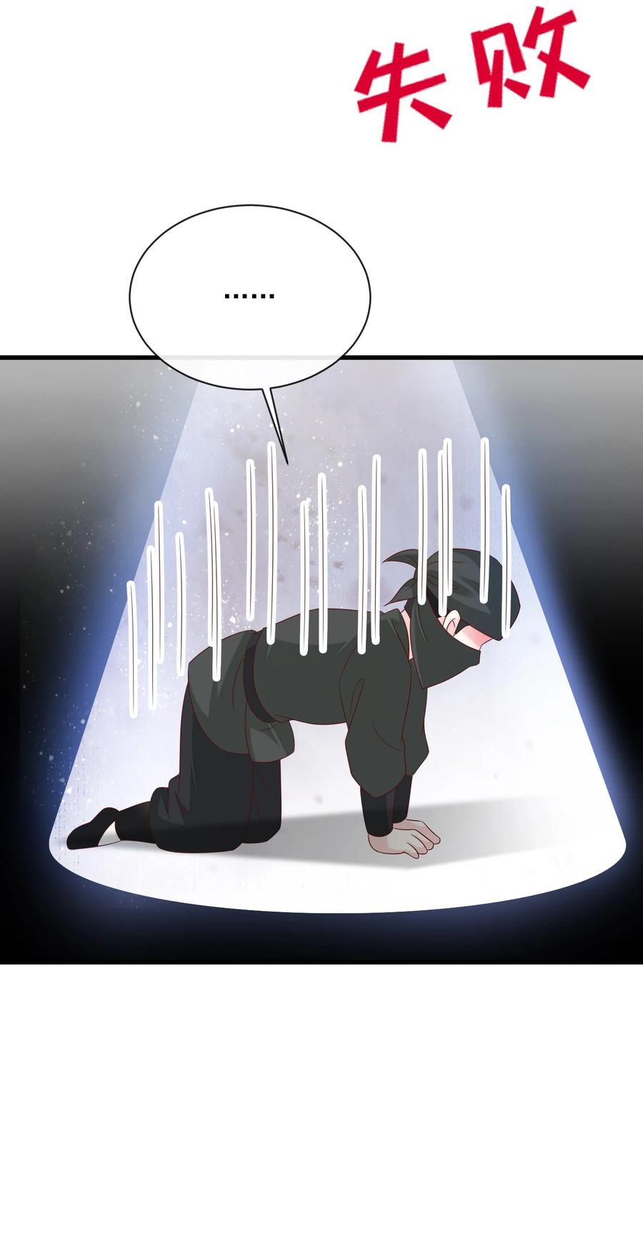 《恶毒千金成团宠》063 你说啥都对！ 第36页