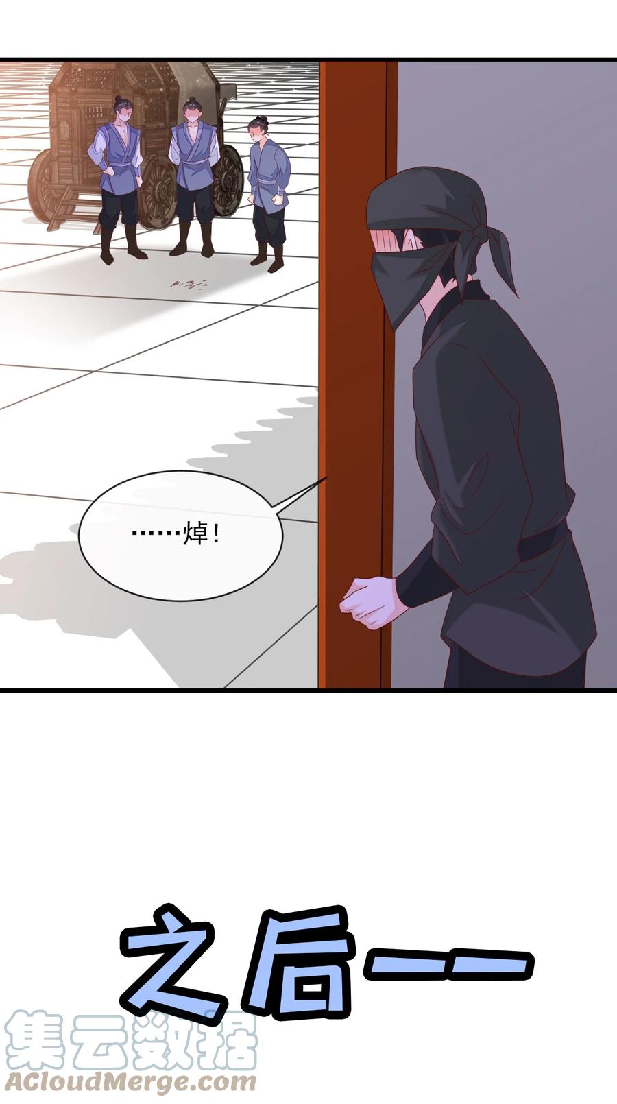 《恶毒千金成团宠》063 你说啥都对！ 第34页