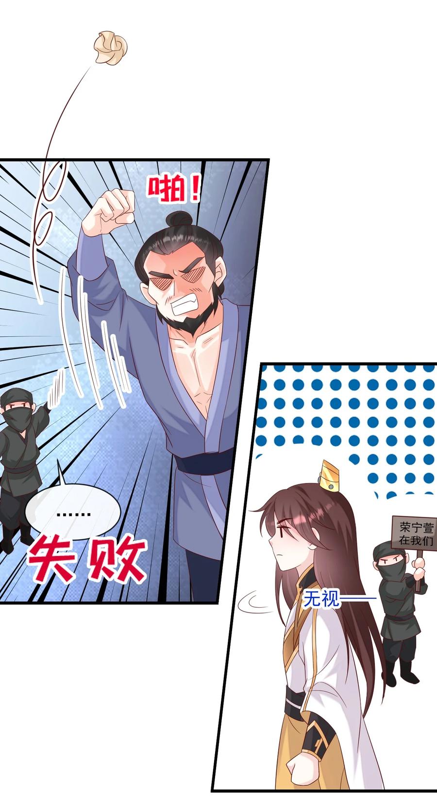 《恶毒千金成团宠》063 你说啥都对！ 第35页