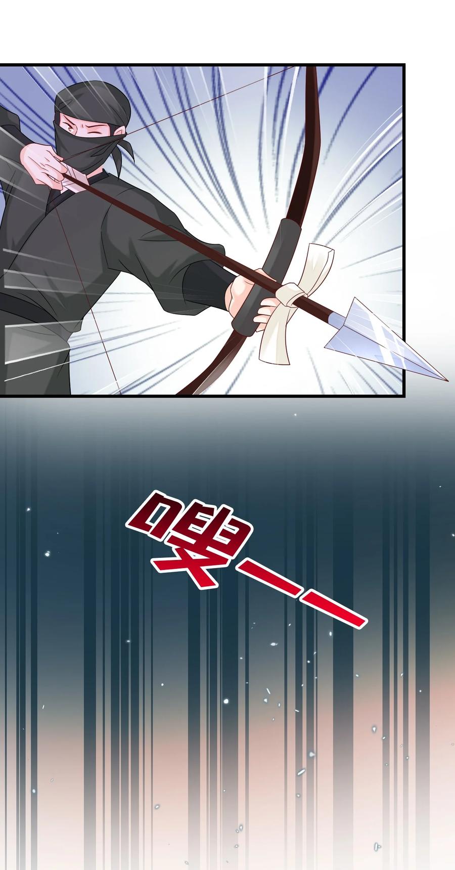 《恶毒千金成团宠》063 你说啥都对！ 第20页
