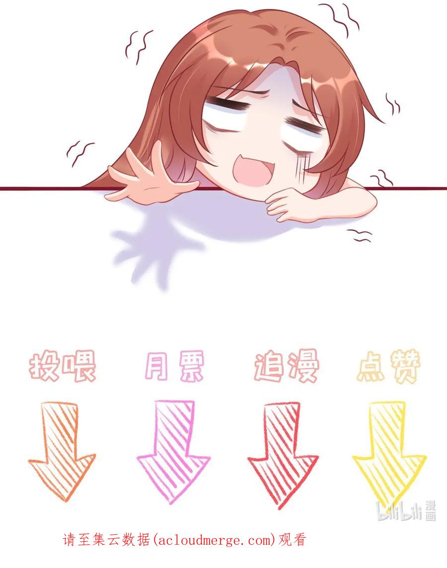 《恶毒千金成团宠》063 你说啥都对！ 第51页