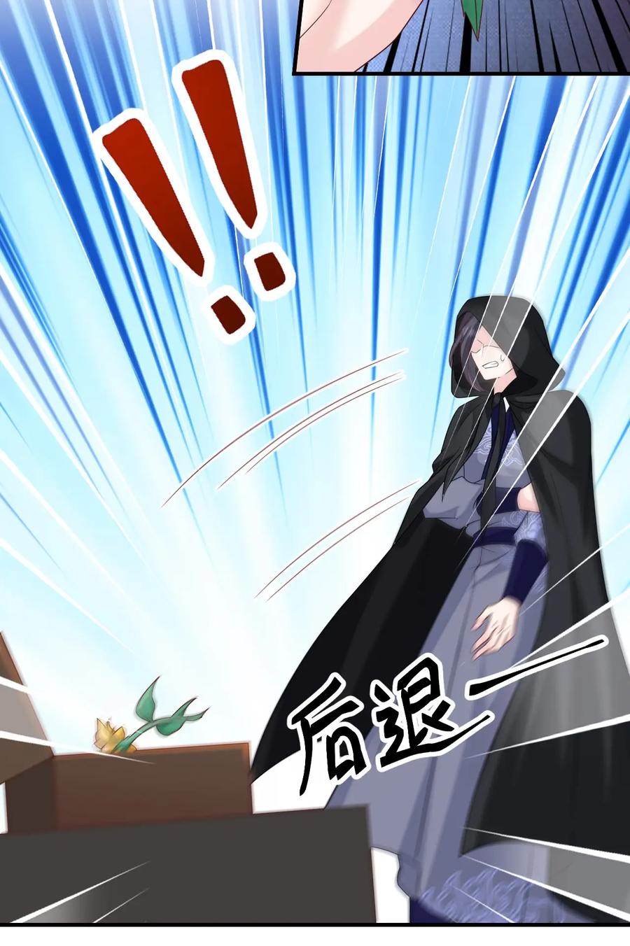 《恶毒千金成团宠》063 你说啥都对！ 第47页