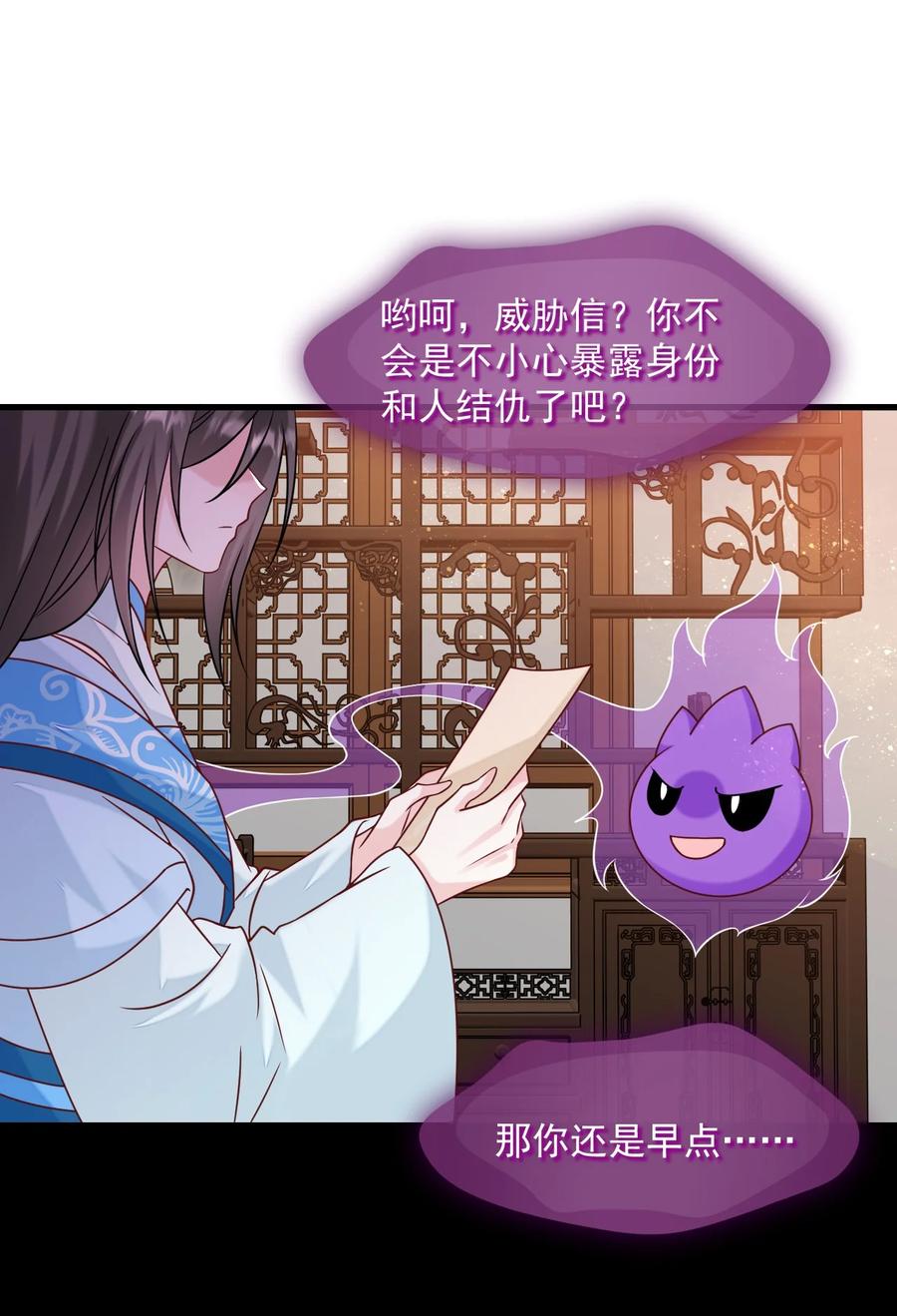 《恶毒千金成团宠》064 人与人的差别为何如此之大！ 第36页
