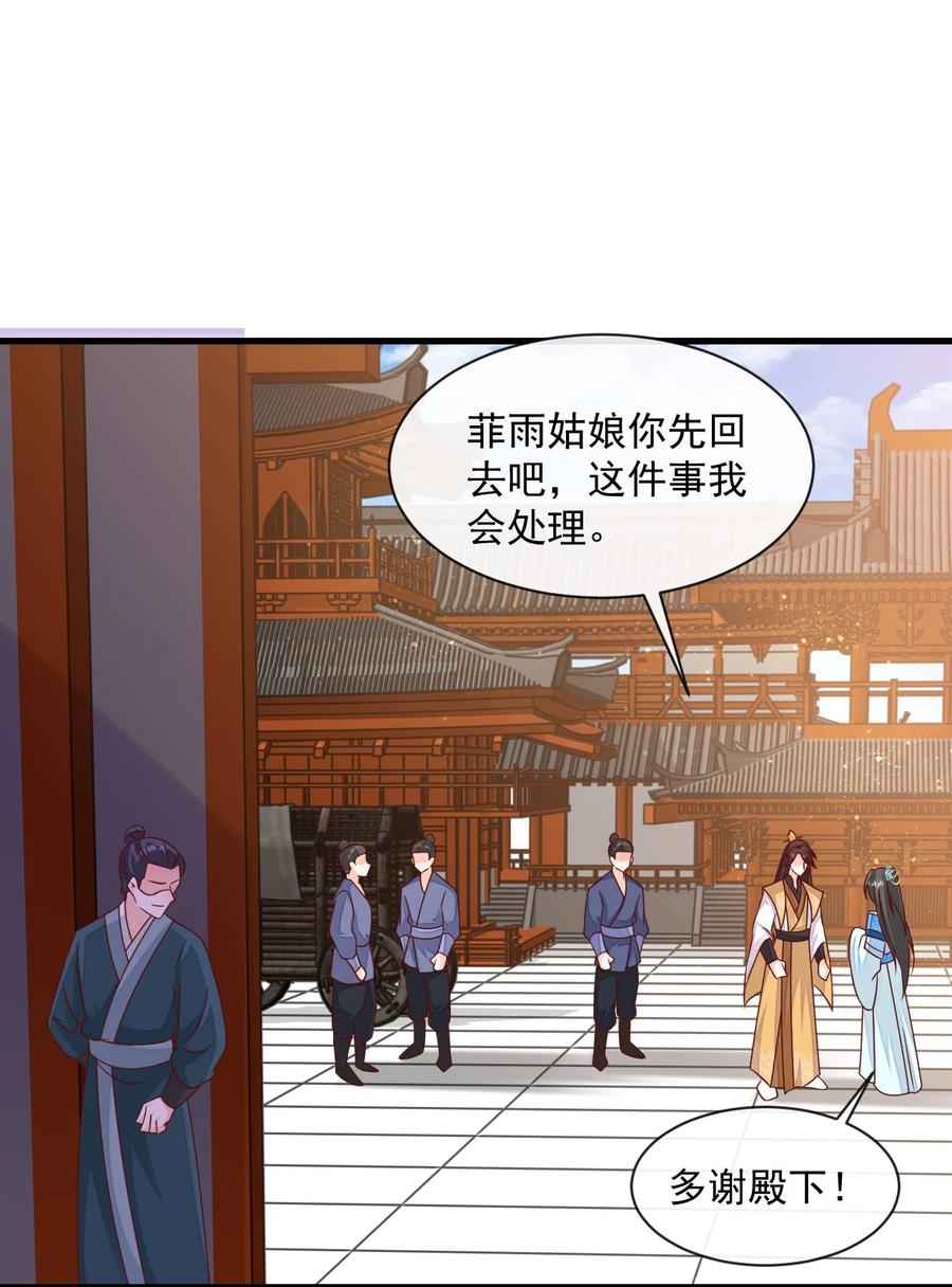 《恶毒千金成团宠》064 人与人的差别为何如此之大！ 第41页
