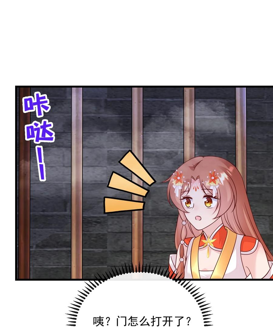 《恶毒千金成团宠》064 人与人的差别为何如此之大！ 第24页