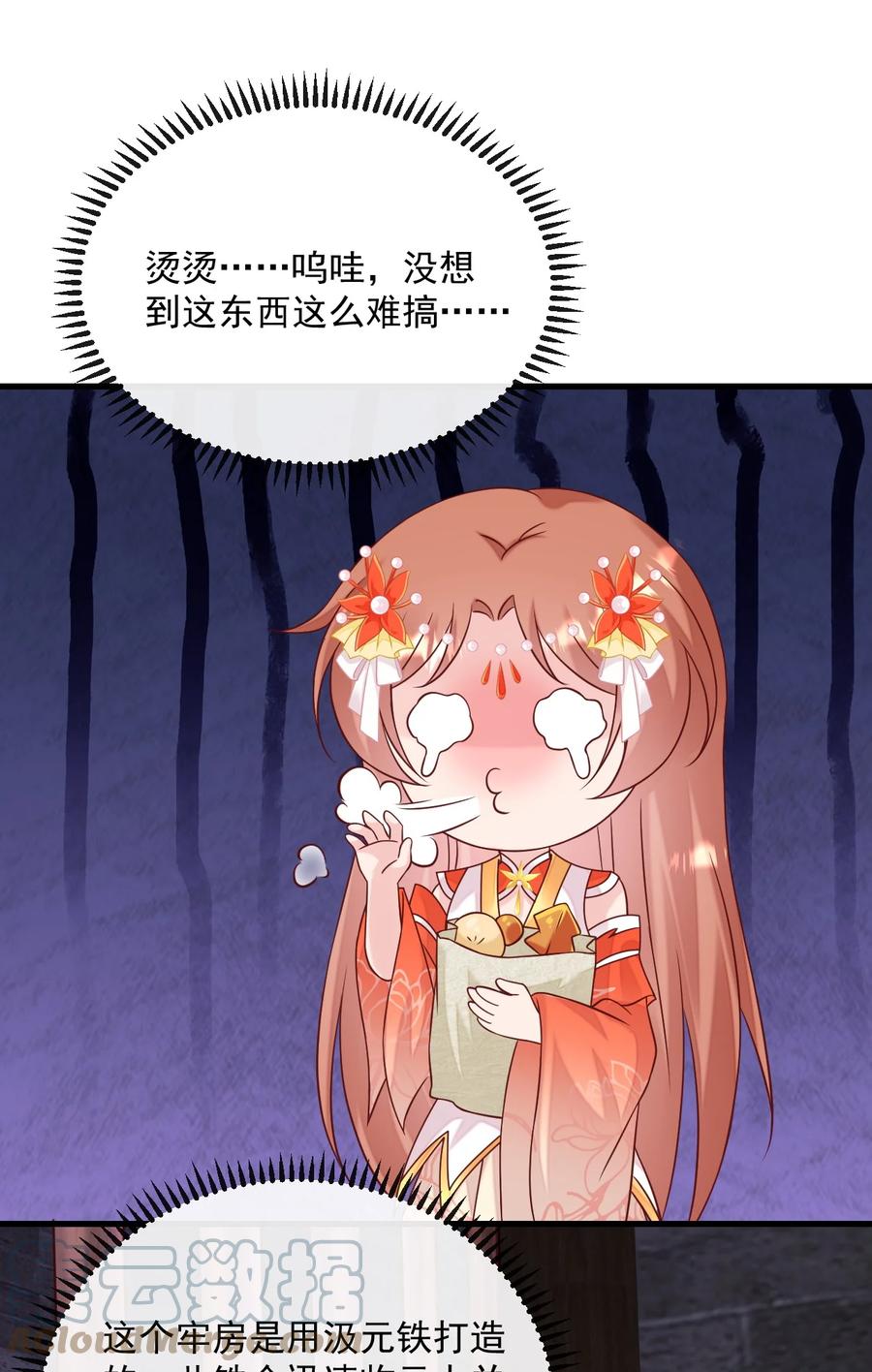 《恶毒千金成团宠》064 人与人的差别为何如此之大！ 第13页