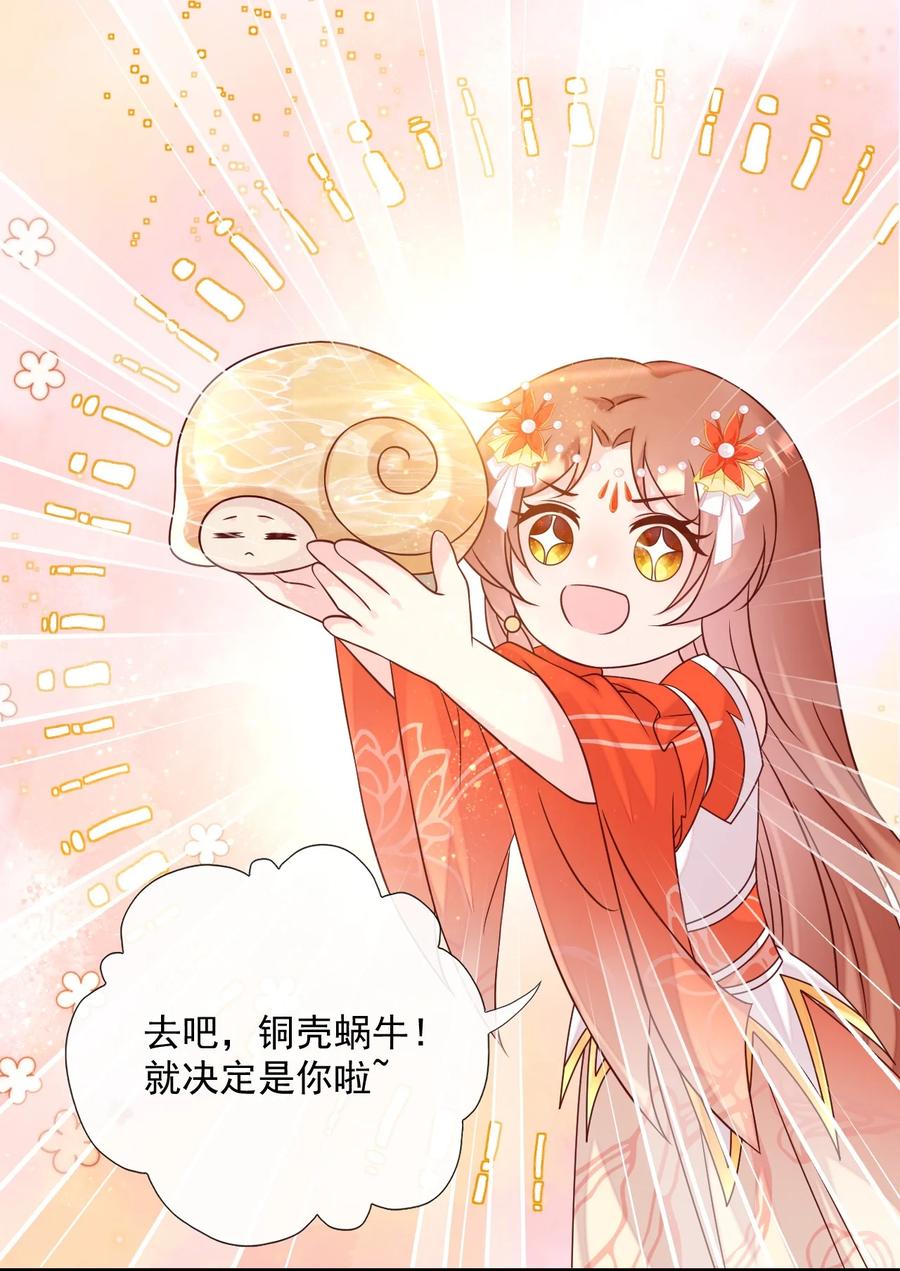 《恶毒千金成团宠》064 人与人的差别为何如此之大！ 第17页