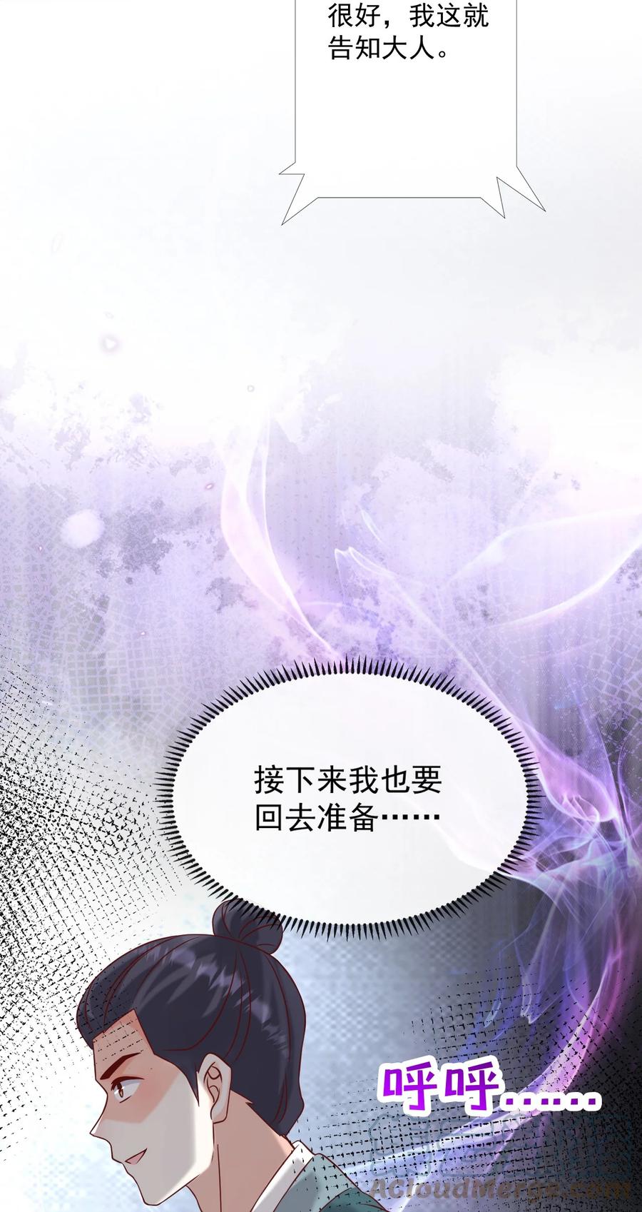 《恶毒千金成团宠》064 人与人的差别为何如此之大！ 第43页