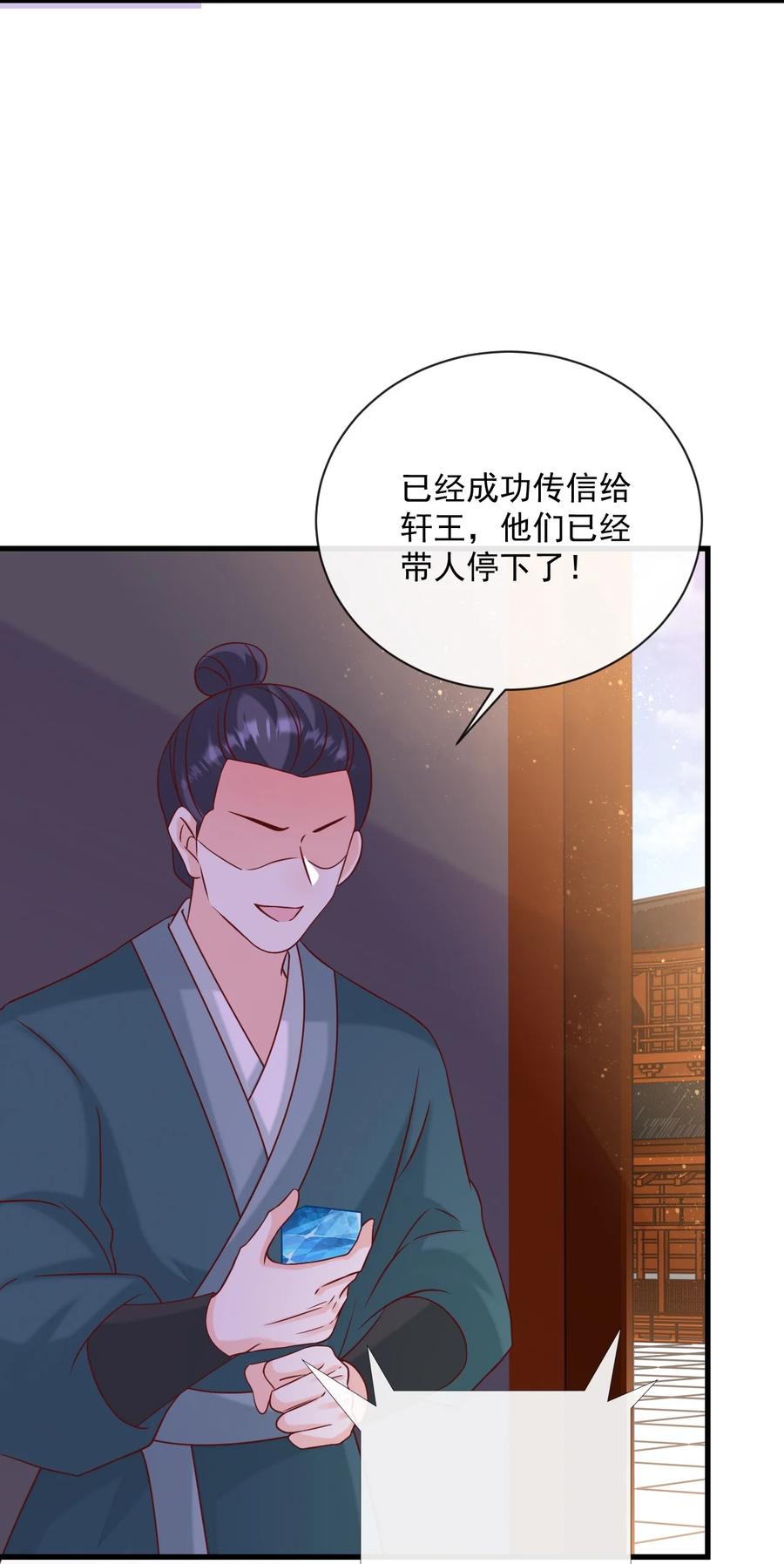 《恶毒千金成团宠》064 人与人的差别为何如此之大！ 第42页