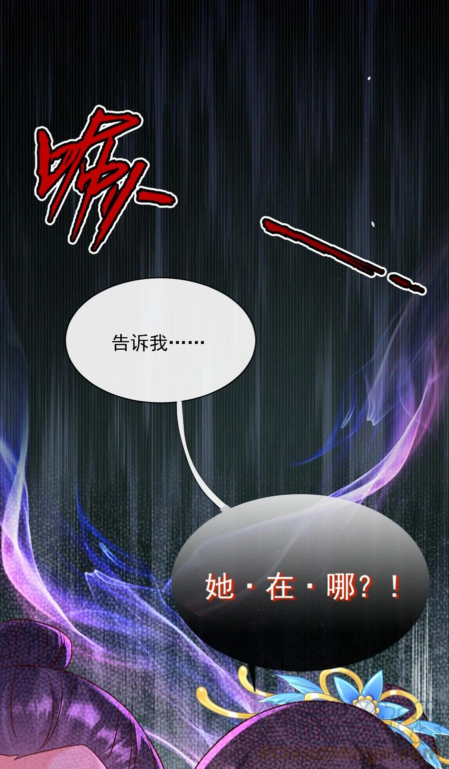 《恶毒千金成团宠》064 人与人的差别为何如此之大！ 第46页