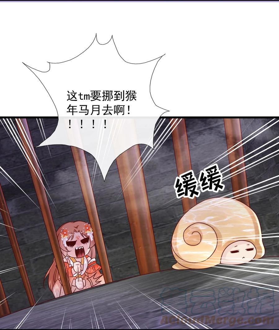 《恶毒千金成团宠》064 人与人的差别为何如此之大！ 第22页