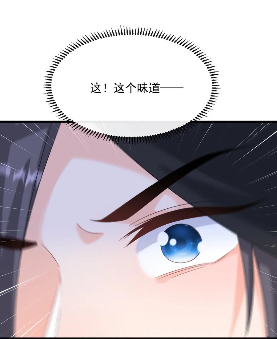 《恶毒千金成团宠》065 深夜放毒 第29页